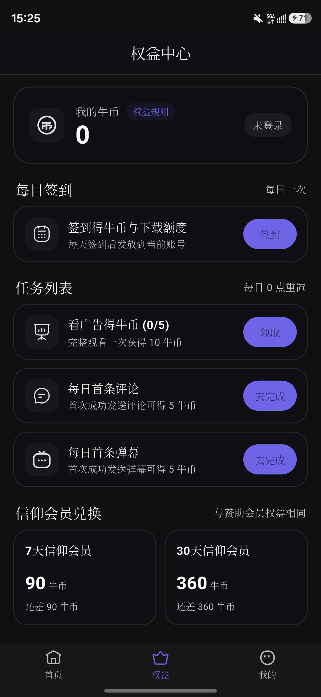 牛番OXFUN软件截图（六）