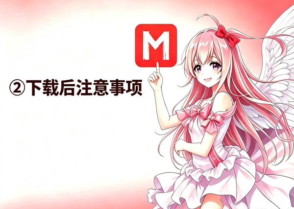 漫画岛下载后注意事项