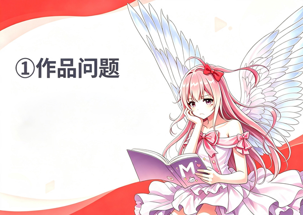漫画岛APP作品问题