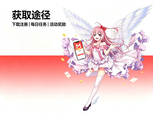 漫画岛免费权益获取教程
