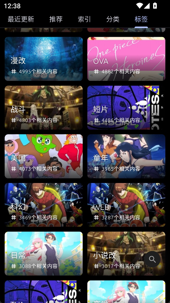 AniCh动漫软件截图（三）