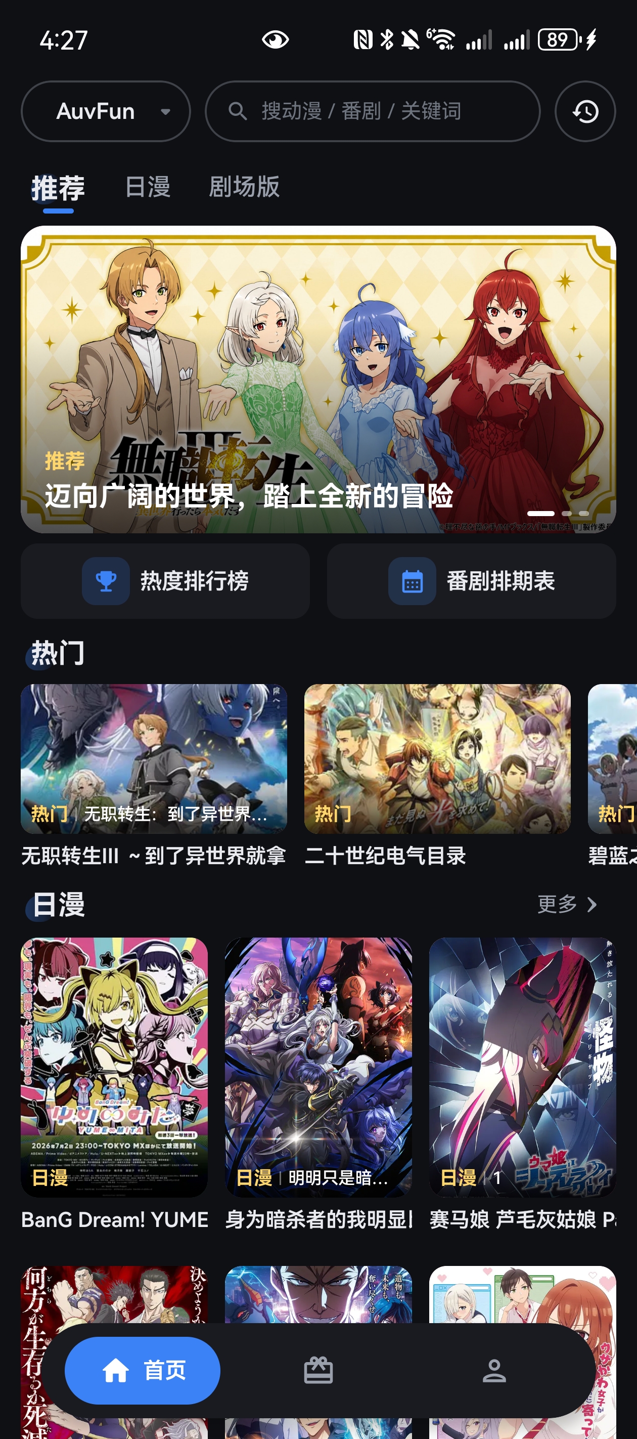emoFun软件截图（一）