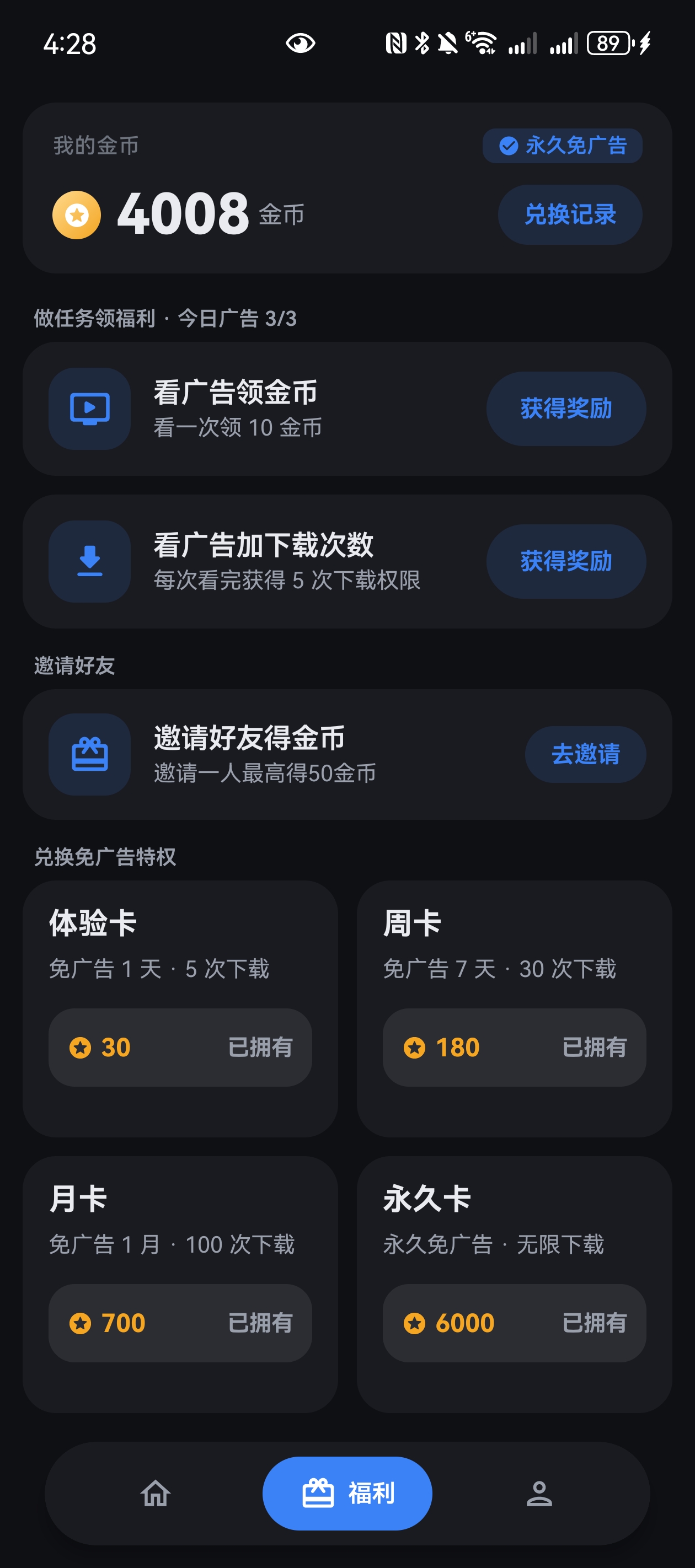 emoFun软件截图（八）