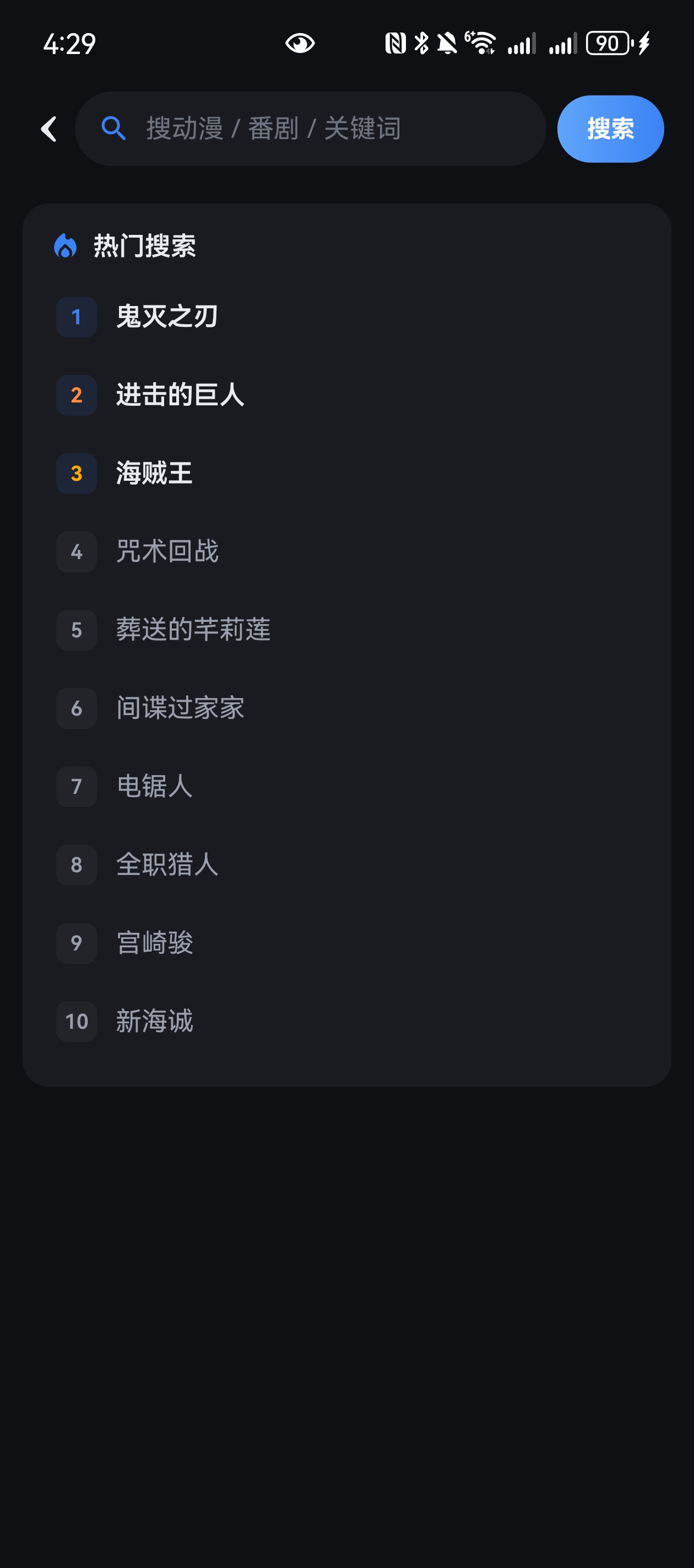 emoFun软件截图（五）
