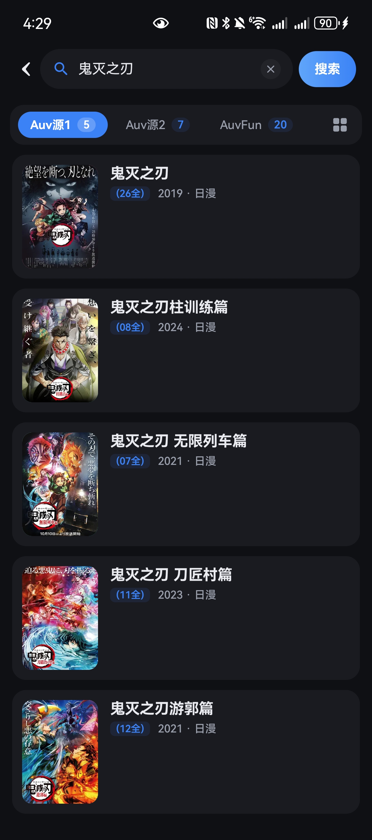 emoFun软件截图（四）