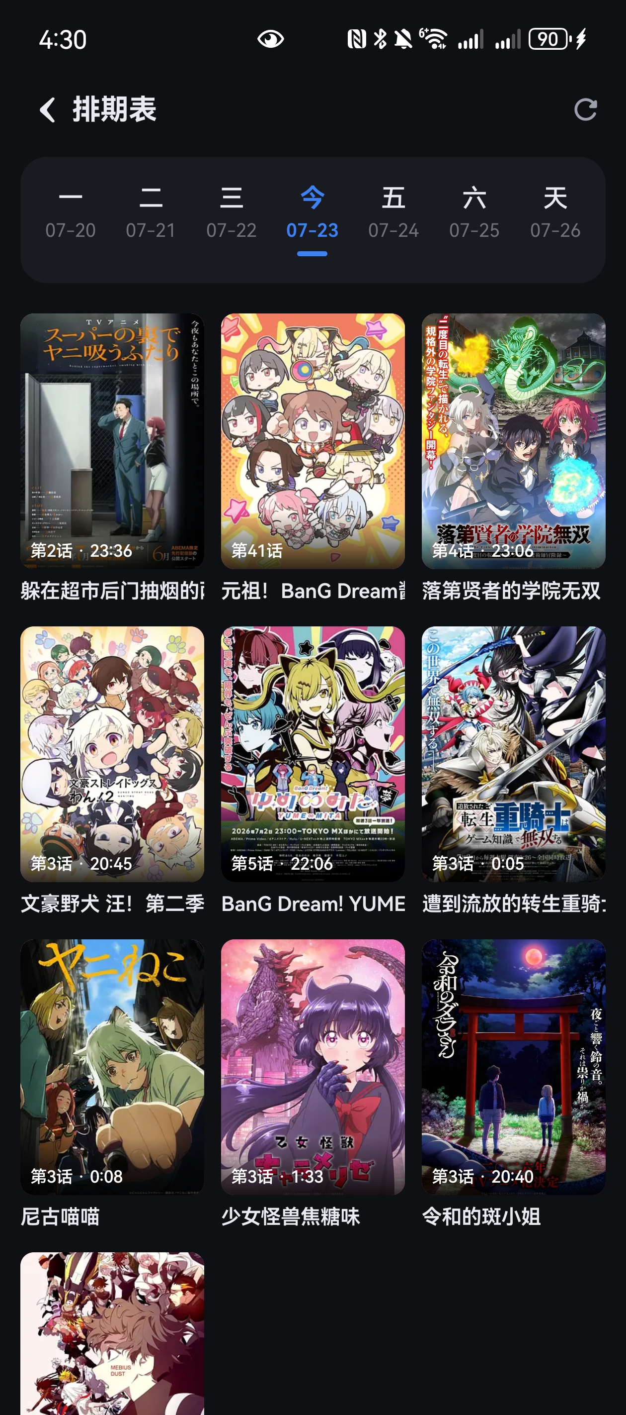 emoFun软件截图（三）