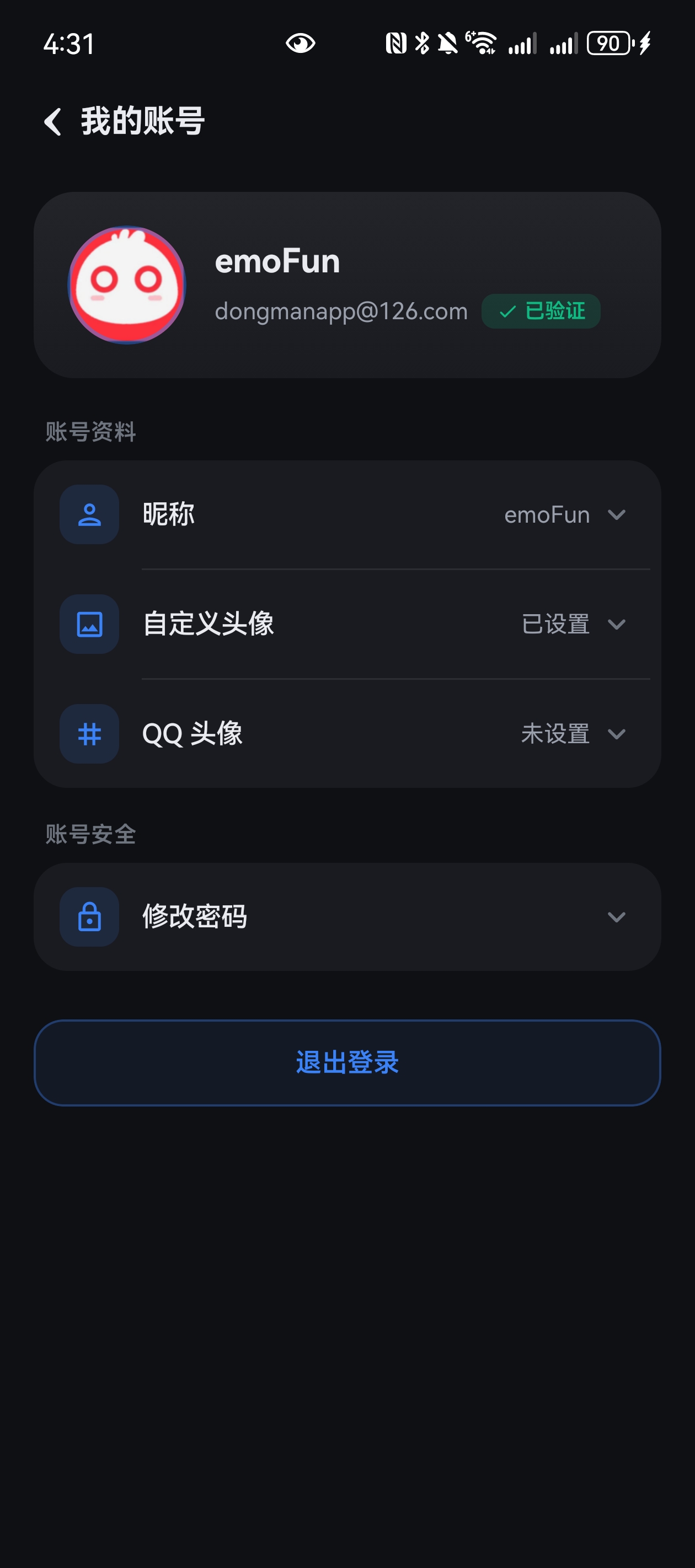 emoFun软件截图（六）