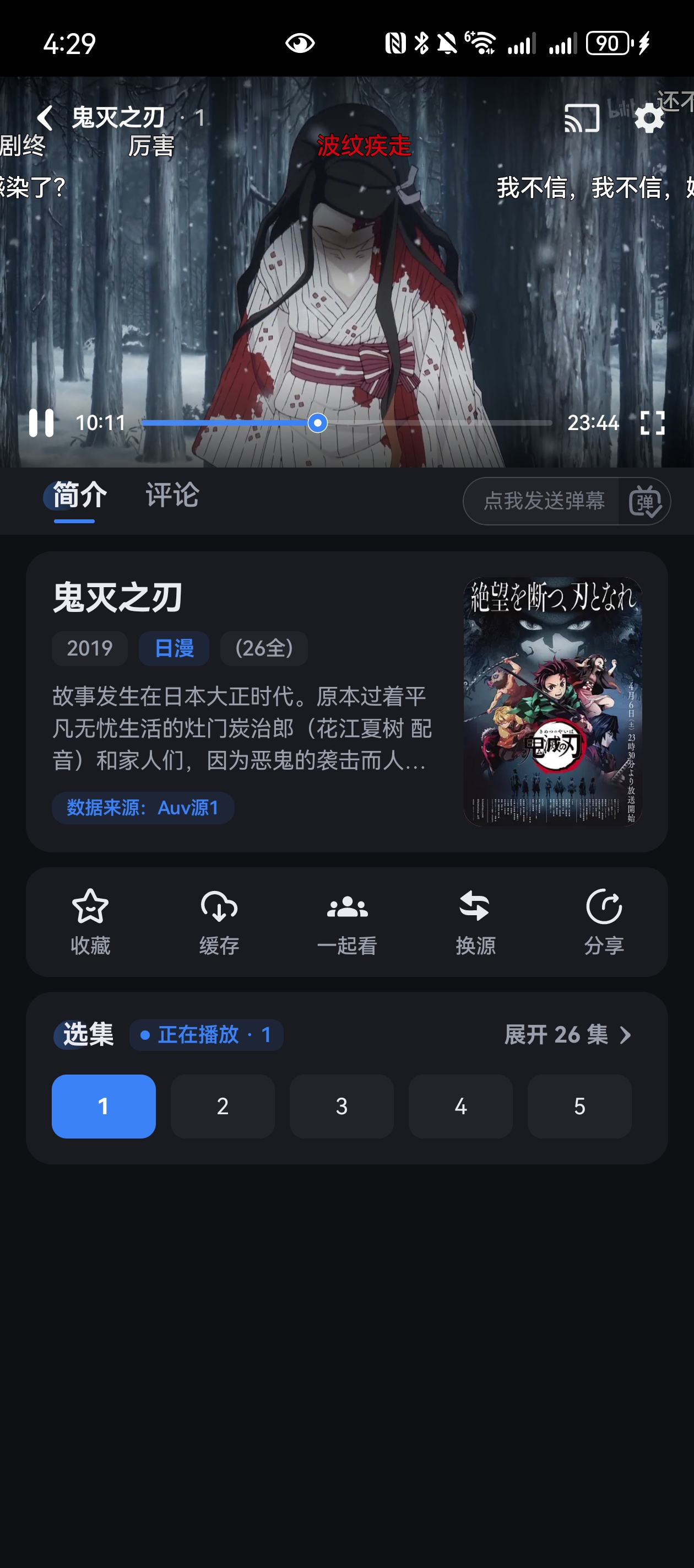 emoFun软件截图（二）