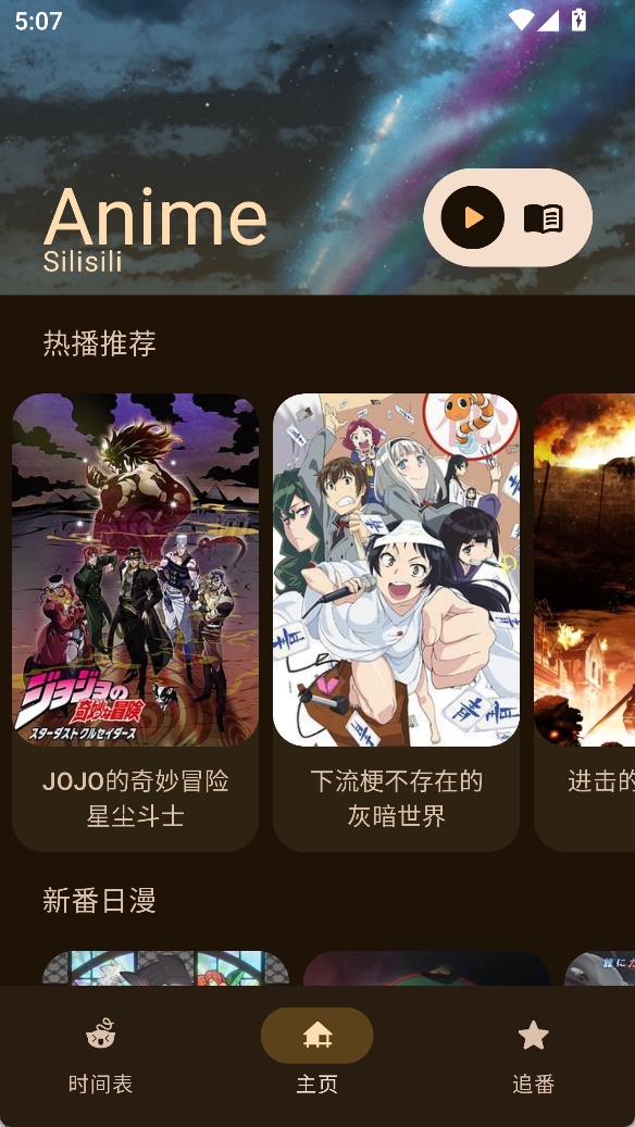 Animius软件截图（一）