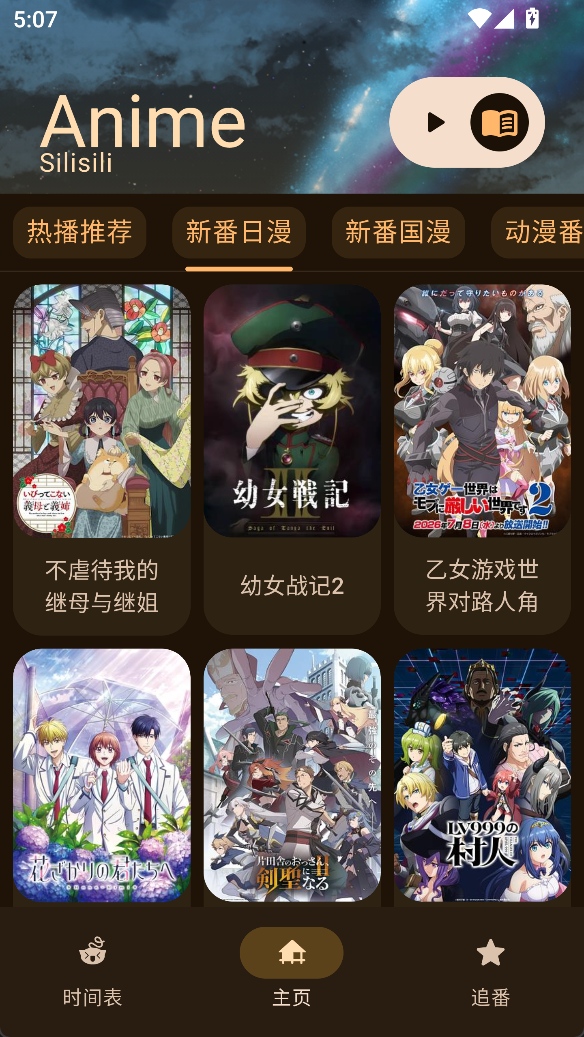 Animius软件截图（二）