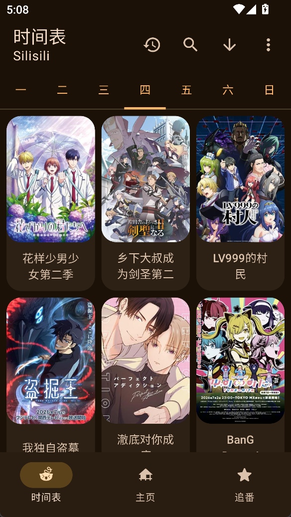 Animius软件截图（三）