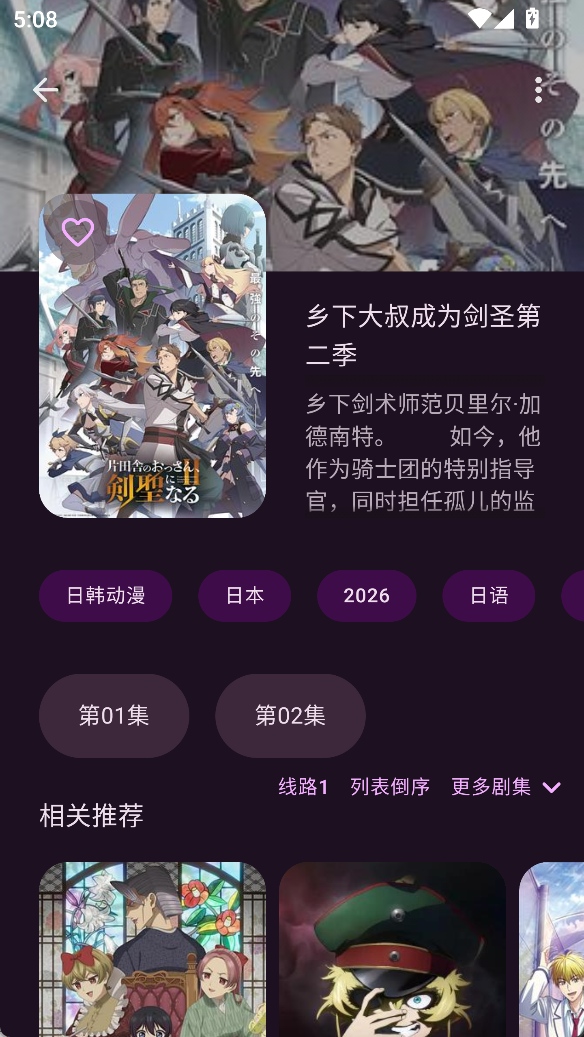 Animius软件截图（四）