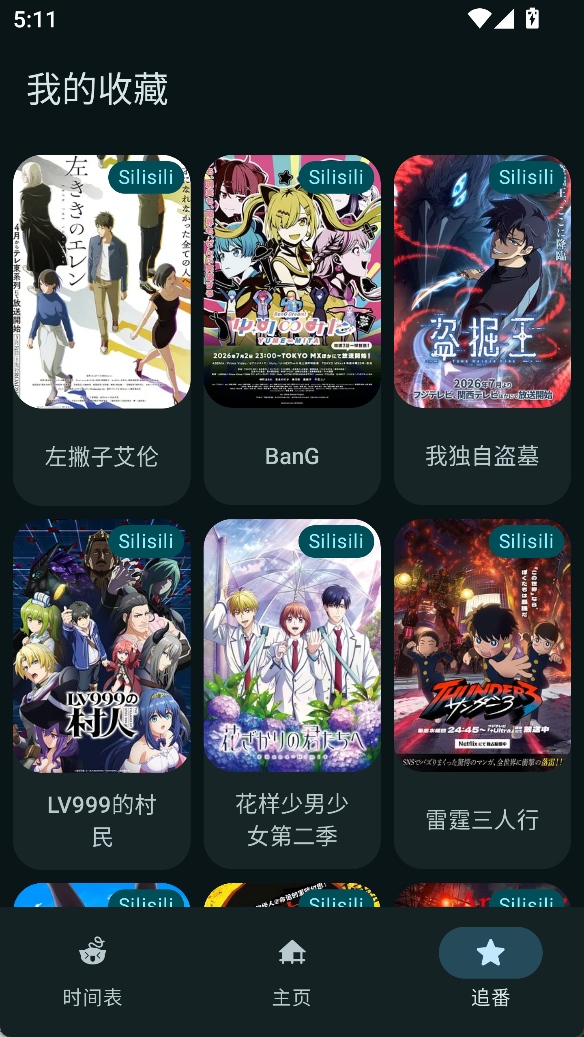 Animius软件截图（五）