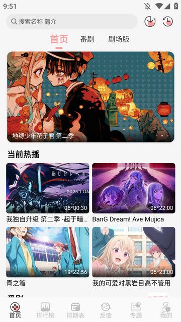 TrAni软件截图（二）