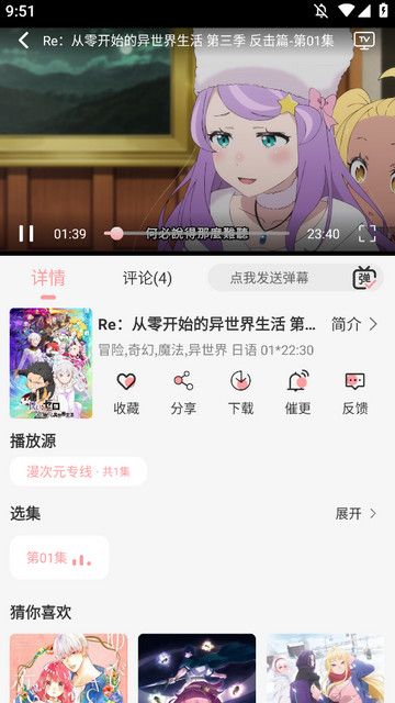 TrAni软件截图（五）