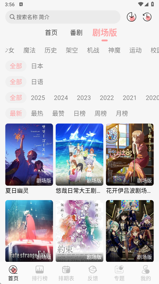TrAni软件截图（三）