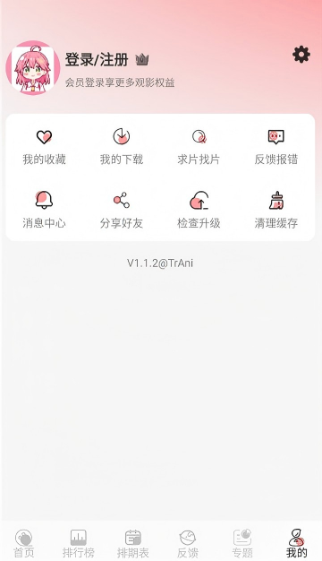 TrAni软件截图（六）