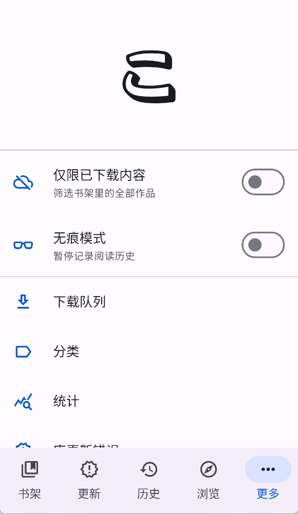 Komikku软件截图（六）