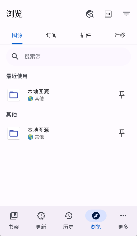 Komikku软件截图（五）