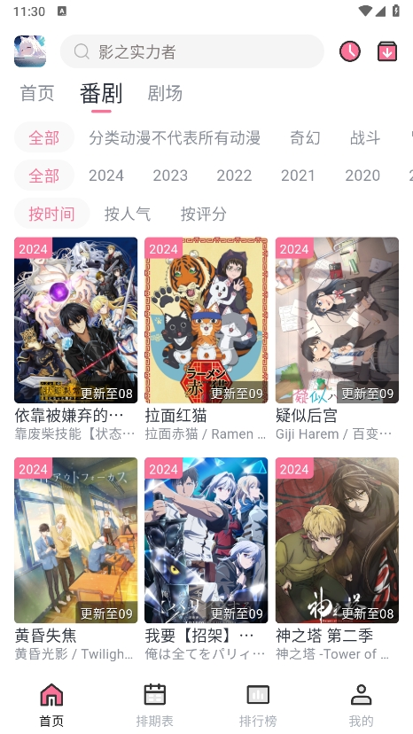 NyaFun软件截图（六）