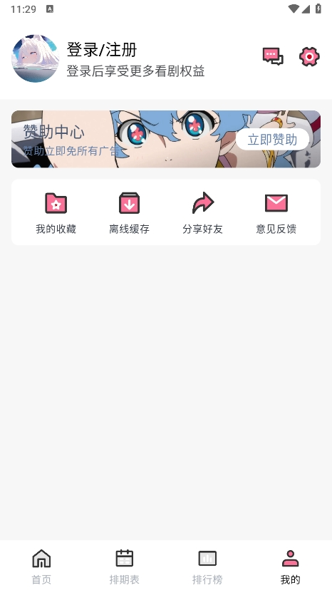 NyaFun软件截图（五）