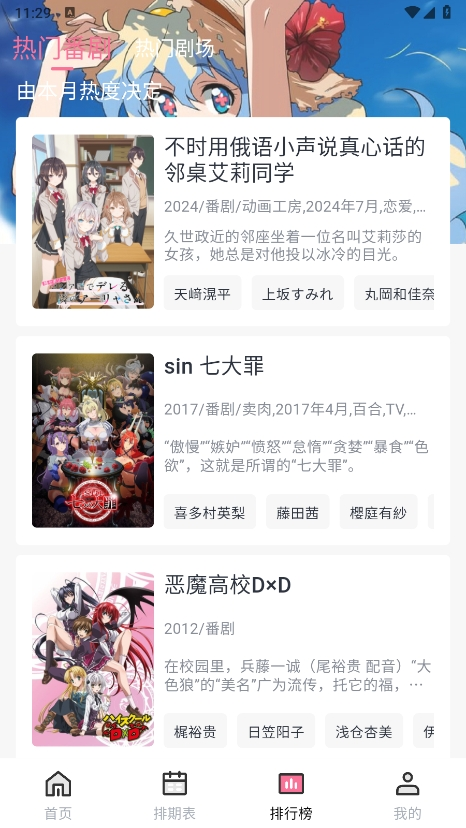 NyaFun软件截图（四）
