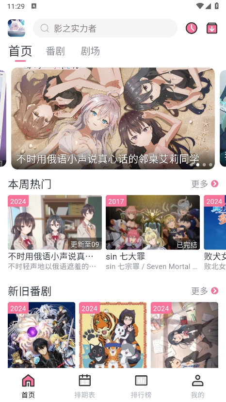 NyaFun软件截图（二）