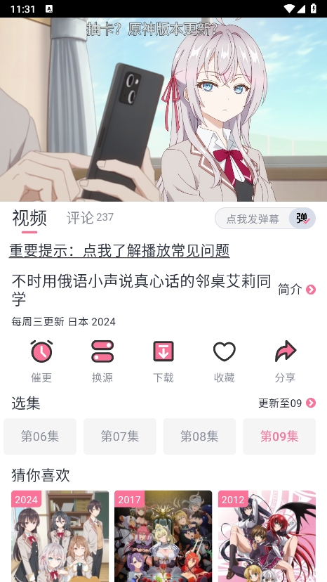 NyaFun软件截图（一）