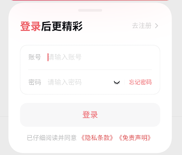 次元城动漫APP截图