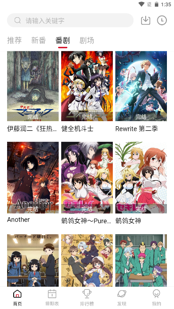 MoeFun软件截图（三）