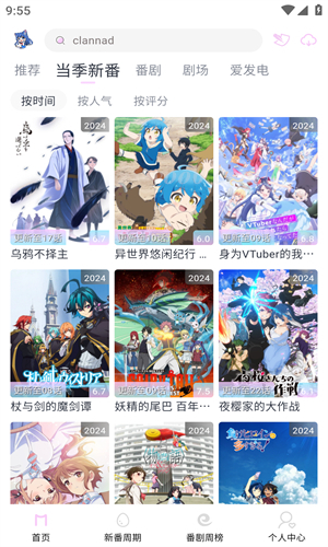 MoeFun软件截图（四）