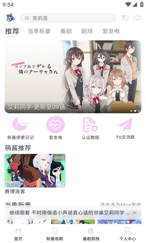 MoeFun软件截图（二）