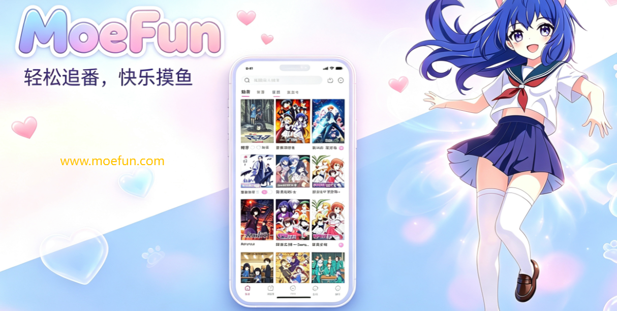 MoeFun官方正版