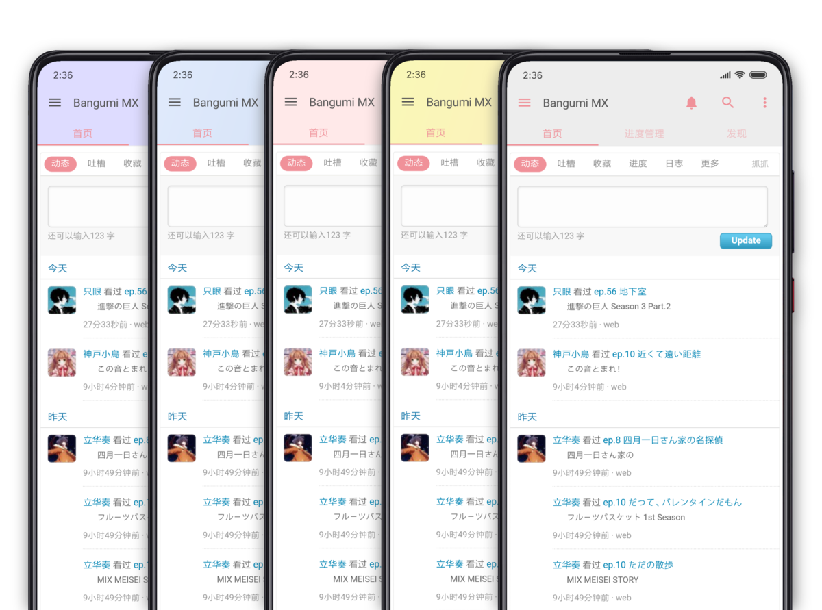 Bangumi软件特点