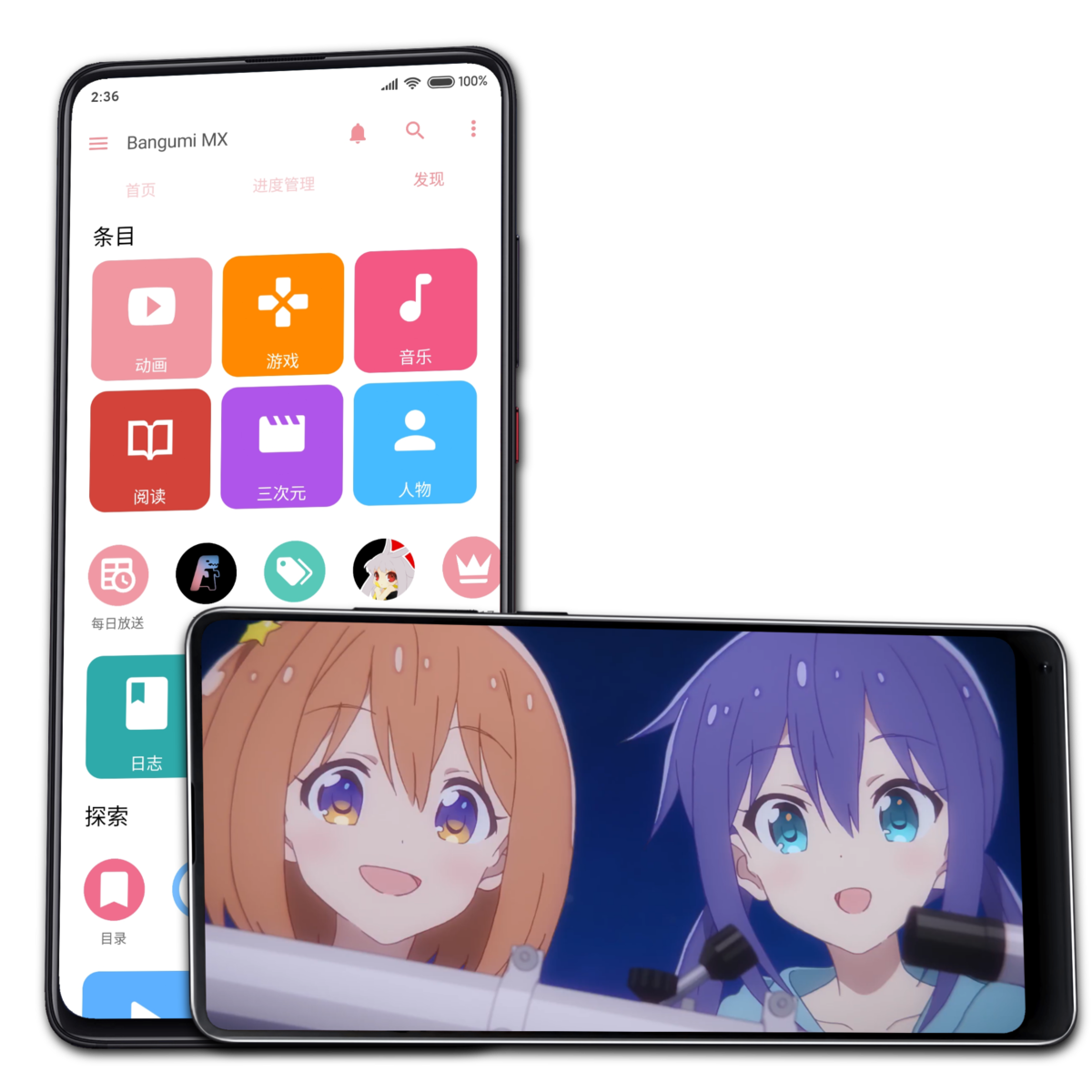 Bangumi banner