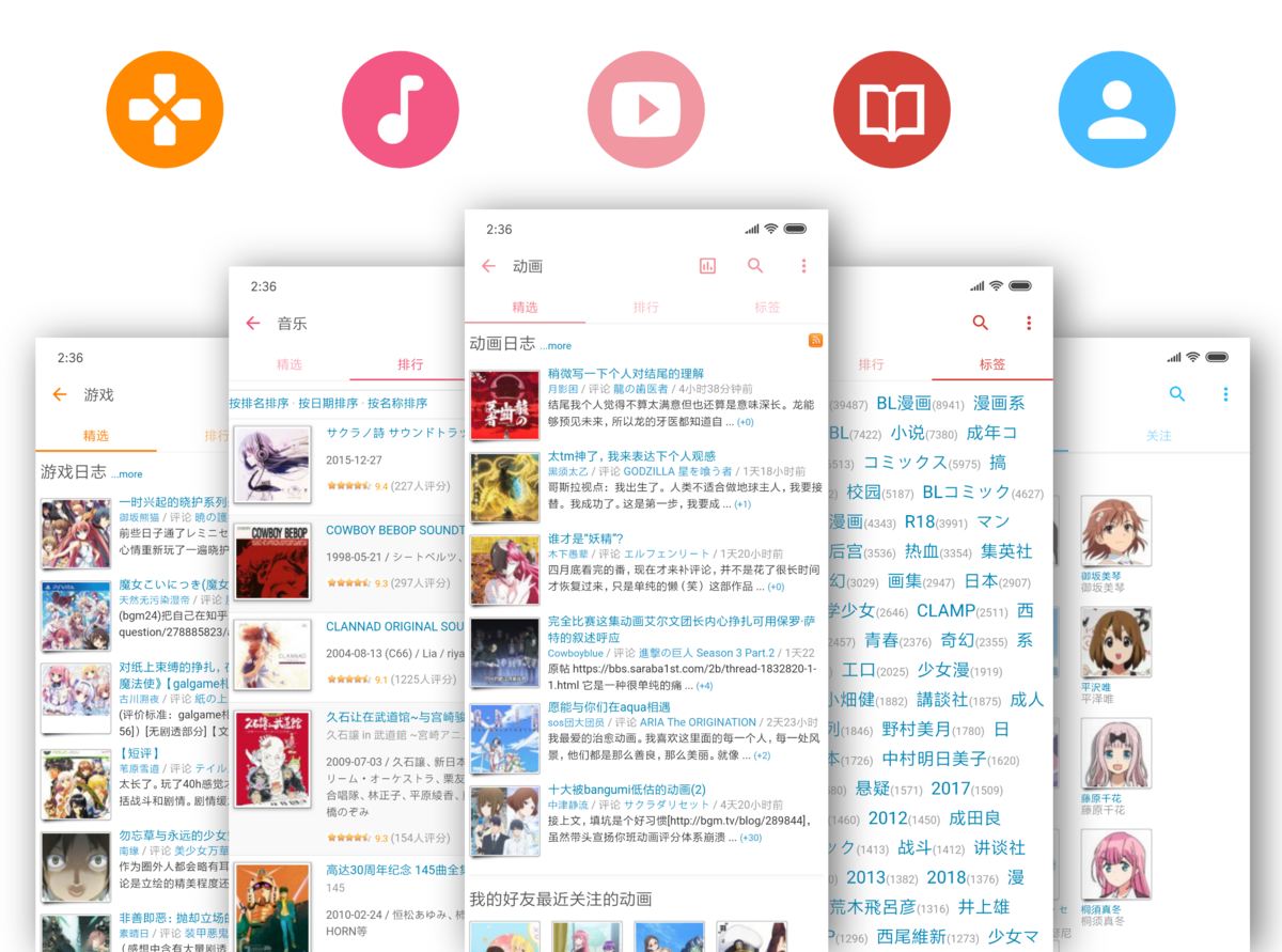 Bangumi banner（四）
