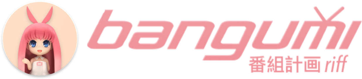 bangumi番组计划