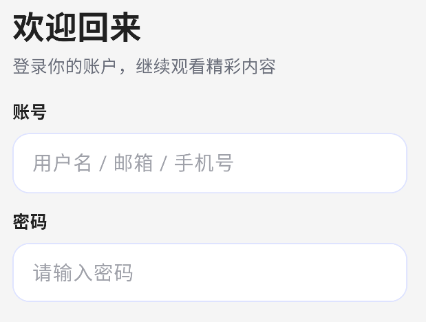 233动漫APP新版免费下载软件截图
