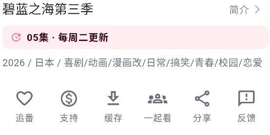 233动漫APP截图