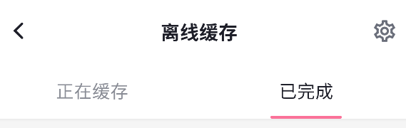 233动漫APP官方下载软件截图