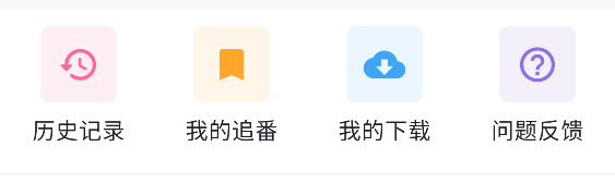 233动漫官网软件截图