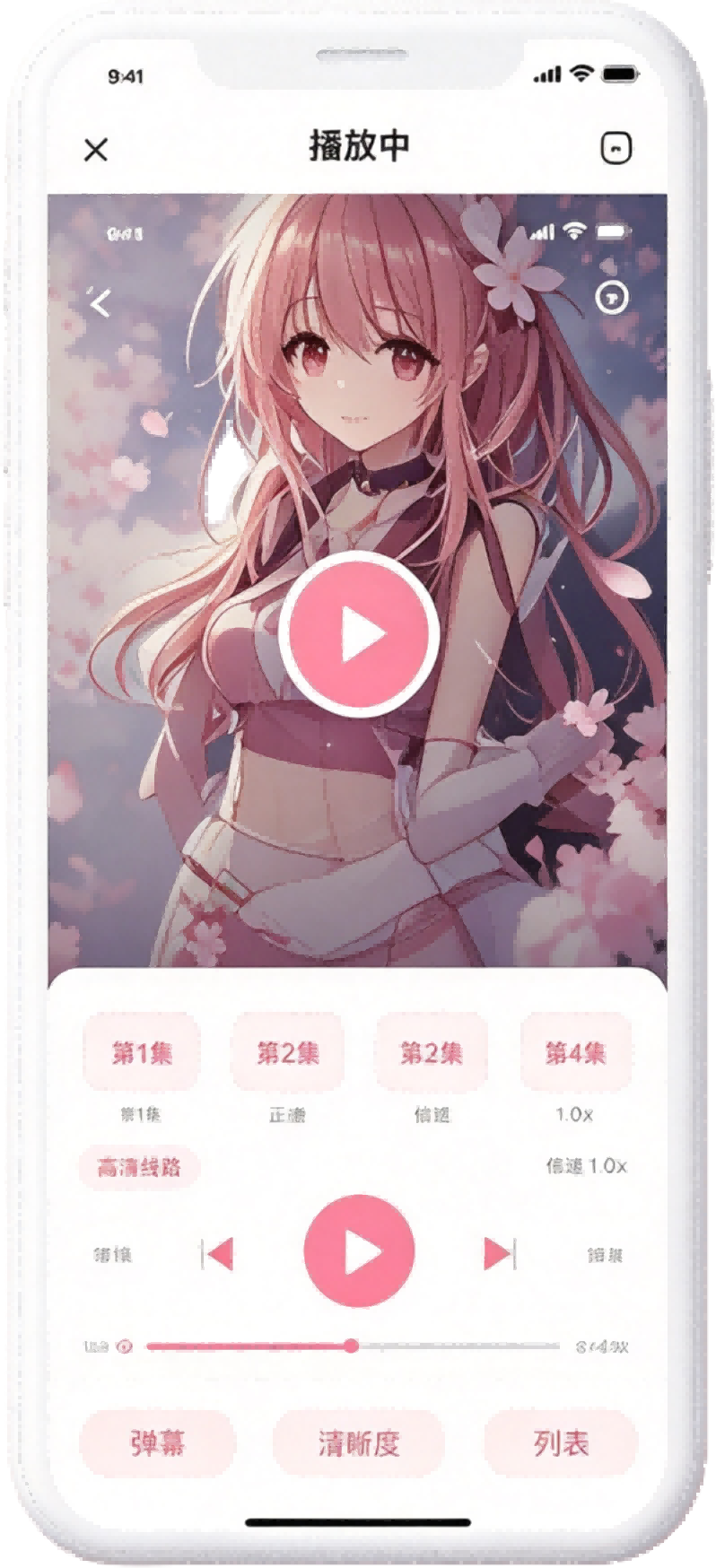 樱花动漫APP下载截图（三）