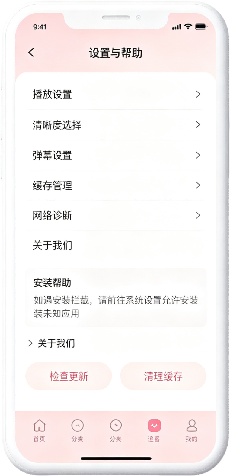 樱花动漫APP下载截图（七）