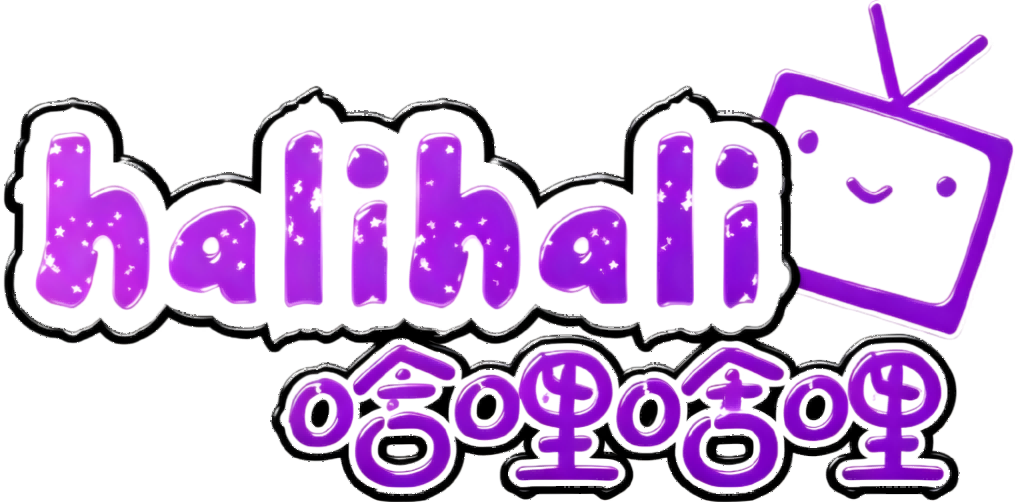 哈哩哈哩Halihali