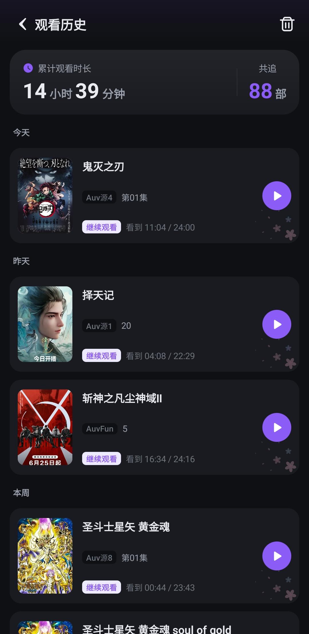 哈哩哈哩Halihali软件截图（七）