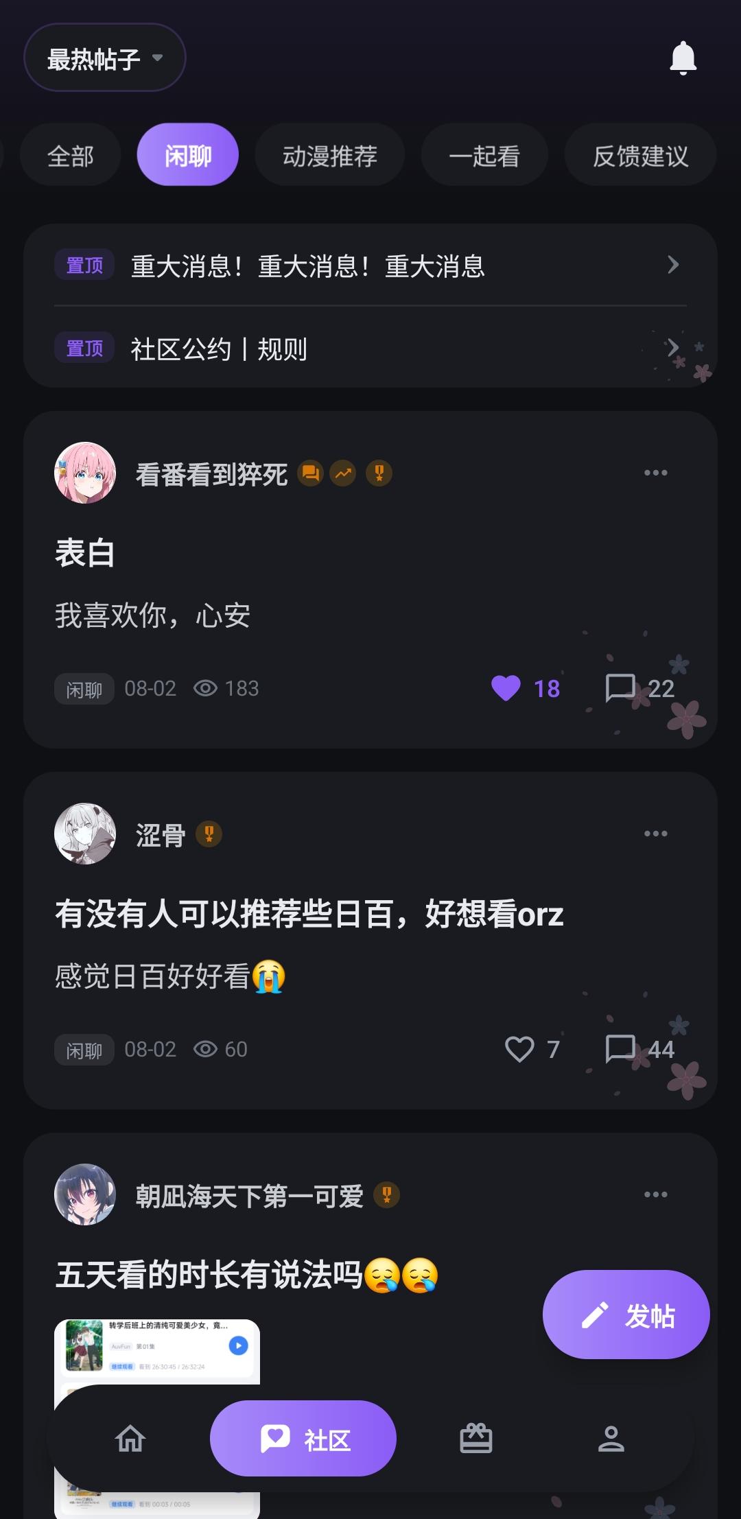 哈哩哈哩Halihali软件截图（八）
