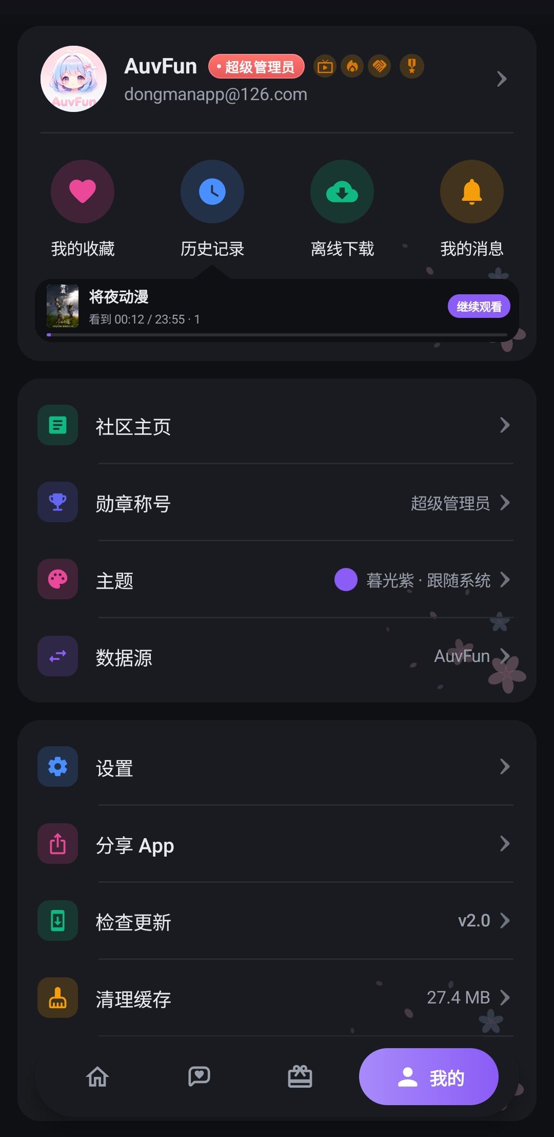 哈哩哈哩Halihali软件截图（九）