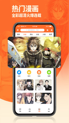 番木瓜漫画软件截图（五）