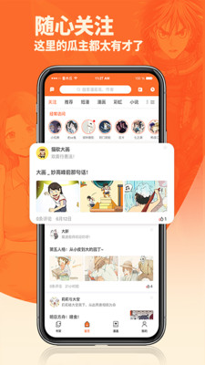 番木瓜漫画软件截图（四）