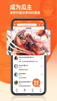 番木瓜漫画软件截图（三）